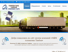Tablet Screenshot of m2mtt.ru